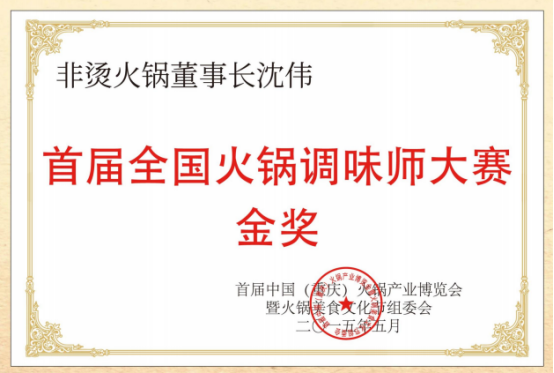 食材新鲜、味道正宗的产品主义麻将胡了非烫火锅：非遗底料、(图6)