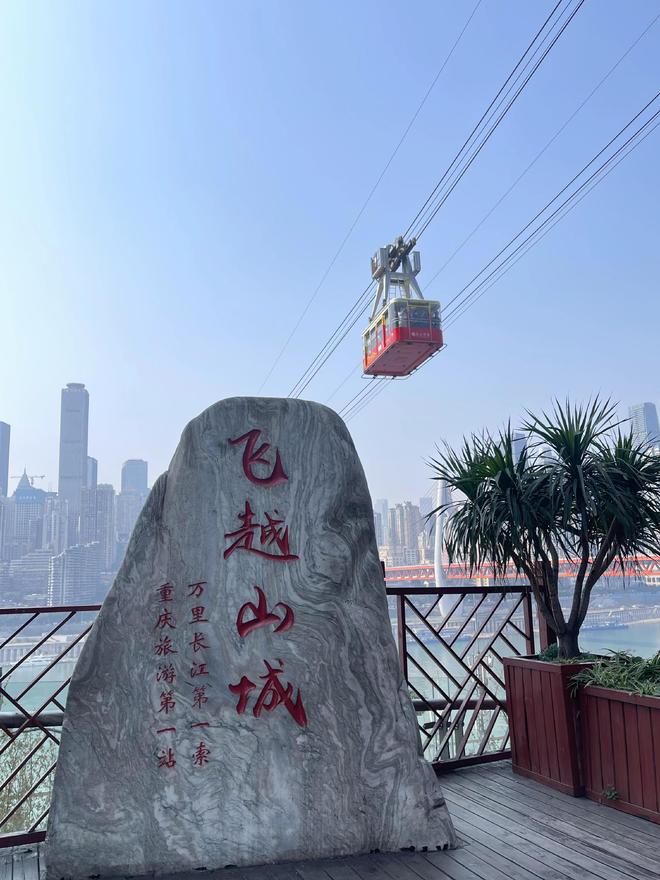 花费清单：含景点门票交通美食穷游党必看PG麻将胡了网站入口重庆自由行4天3晚(图2)