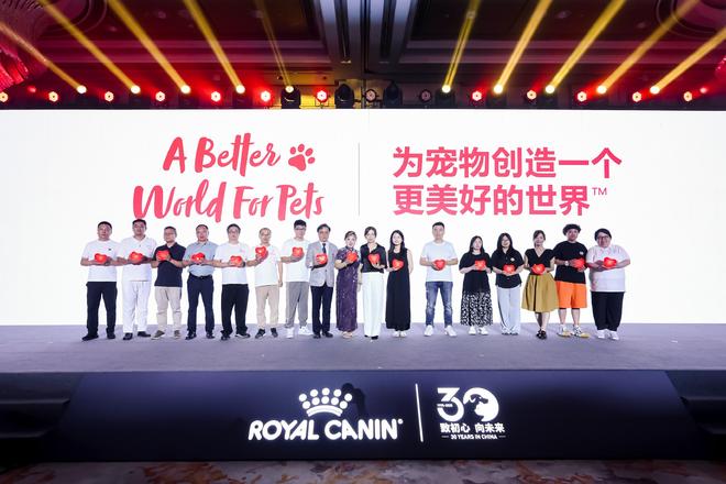 周年：营养守护犬猫健康 构建宠物生态新未来PG麻将胡了2模拟器皇家宠物食品中国三十(图14)