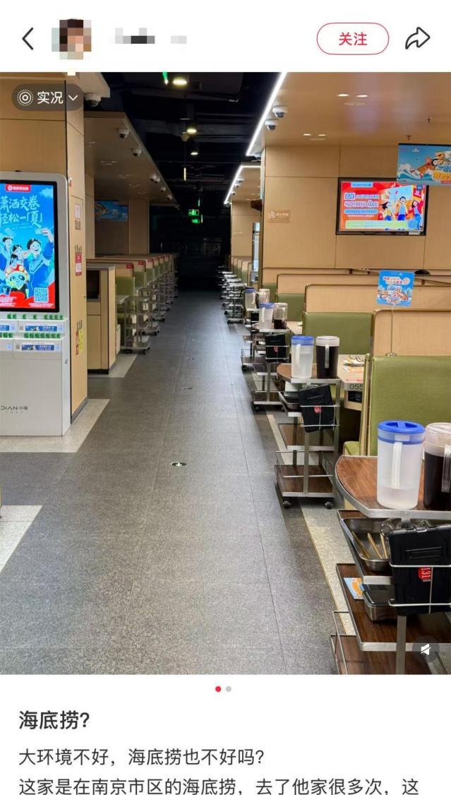 改“夜店捞”后不务正业的海底捞赚麻了PG麻将胡了2模拟器狂揽207亿！爆(图3)