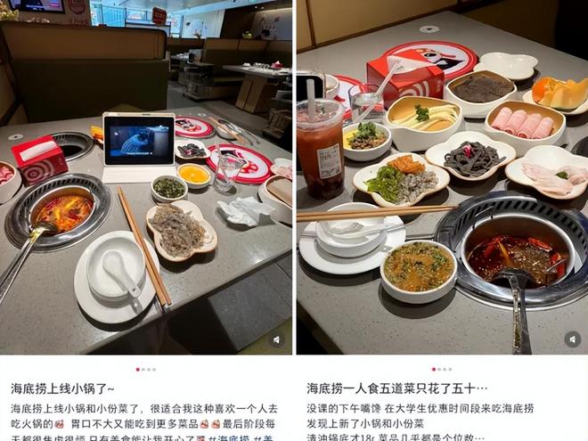 改“夜店捞”后不务正业的海底捞赚麻了PG麻将胡了2模拟器狂揽207亿！爆(图9)