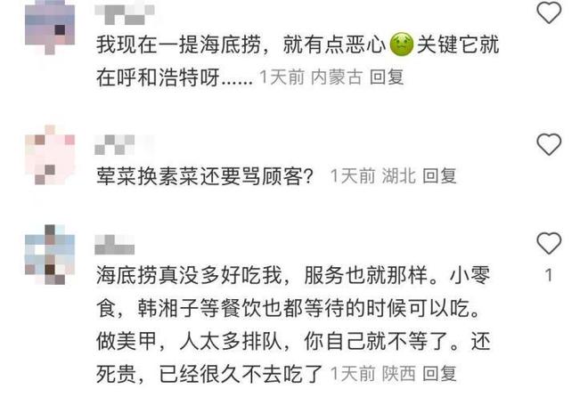 改“夜店捞”后不务正业的海底捞赚麻了PG麻将胡了2模拟器狂揽207亿！爆(图8)