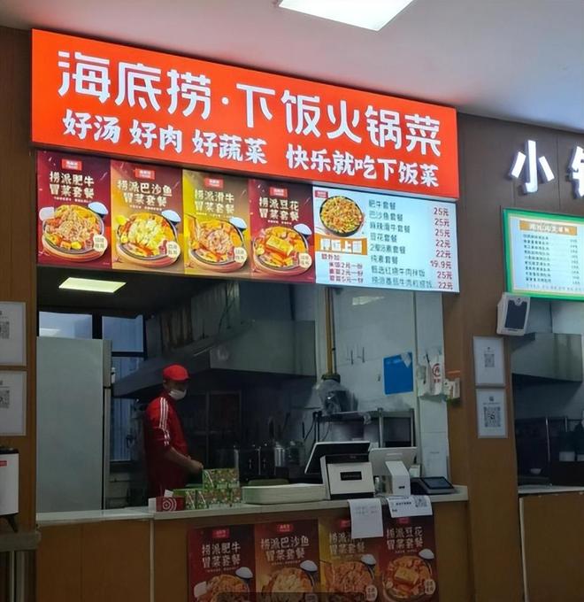 改“夜店捞”后不务正业的海底捞赚麻了PG麻将胡了2模拟器狂揽207亿！爆(图15)
