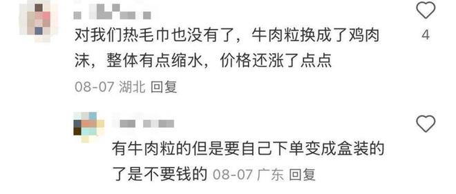 改“夜店捞”后不务正业的海底捞赚麻了PG麻将胡了2模拟器狂揽207亿！爆(图19)
