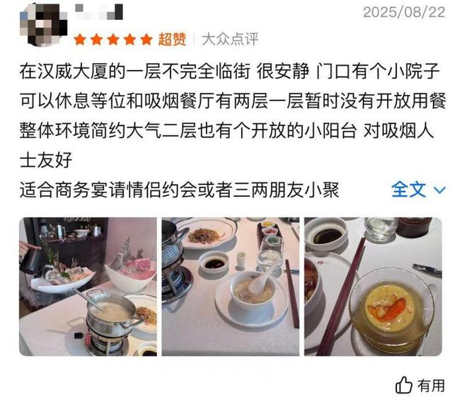 改“夜店捞”后不务正业的海底捞赚麻了PG麻将胡了2模拟器狂揽207亿！爆(图22)