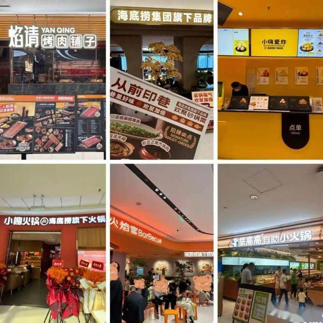 改“夜店捞”后不务正业的海底捞赚麻了PG麻将胡了2模拟器狂揽207亿！爆(图34)