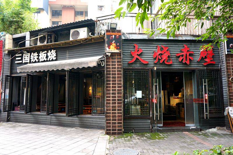 重庆美食推荐 总有一样是你喜欢吃的PG麻将胡了2试玩国庆8天长假(图3) 重庆美食推荐 总有一样是你喜欢吃的PG麻将胡了2试玩国庆8天长假(图3)