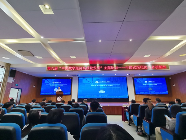 济高质量发展主题论坛在西南大学举行麻将胡了2游戏入口第六届中